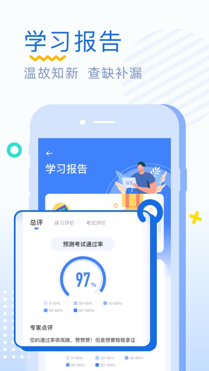 驾考刷题-驾考驾照资格证理论学习秘籍 screenshot-4