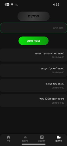 GlowPay Screenshot 1 of 5