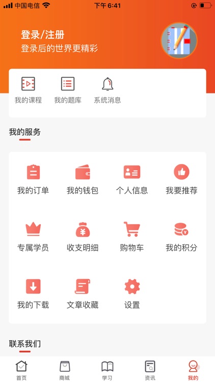 羿文教育 screenshot-4