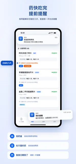 康盾 screenshot 1
