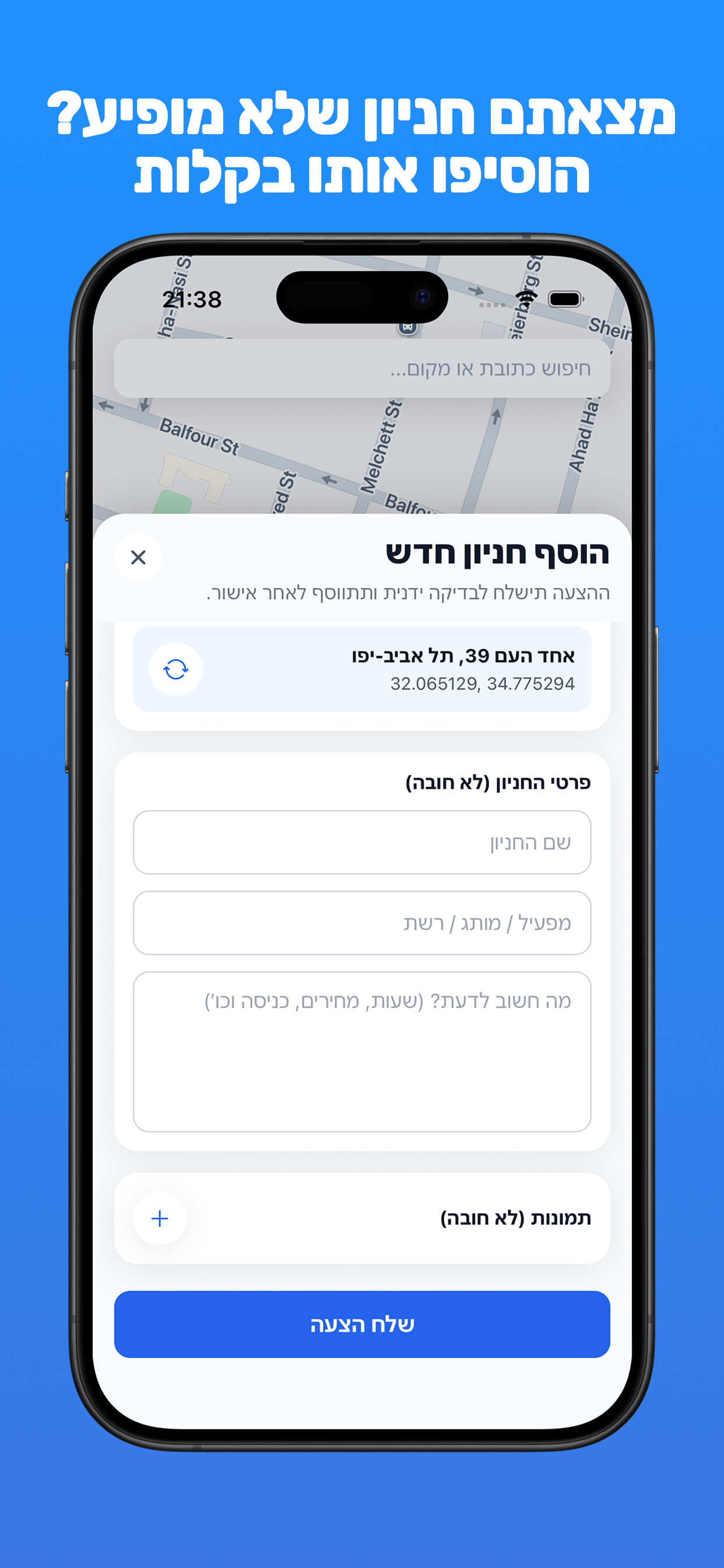 מצא חניון