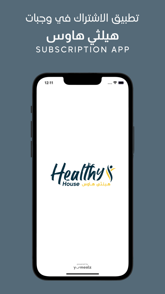 Healthy House | هيلثي هاوس - 2.2.14 - (iOS)