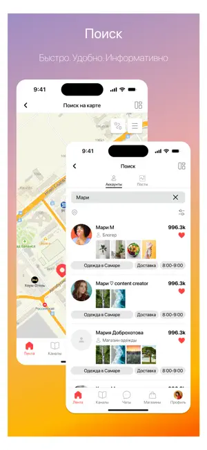 Trendy (Тренди) screenshot 3