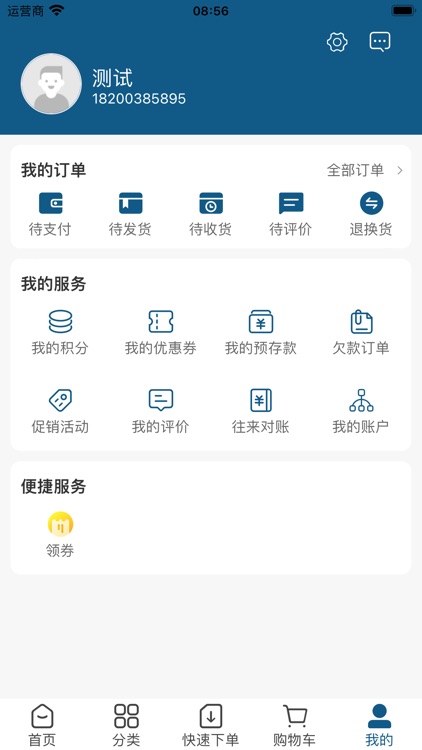 海量五金商城 screenshot-4
