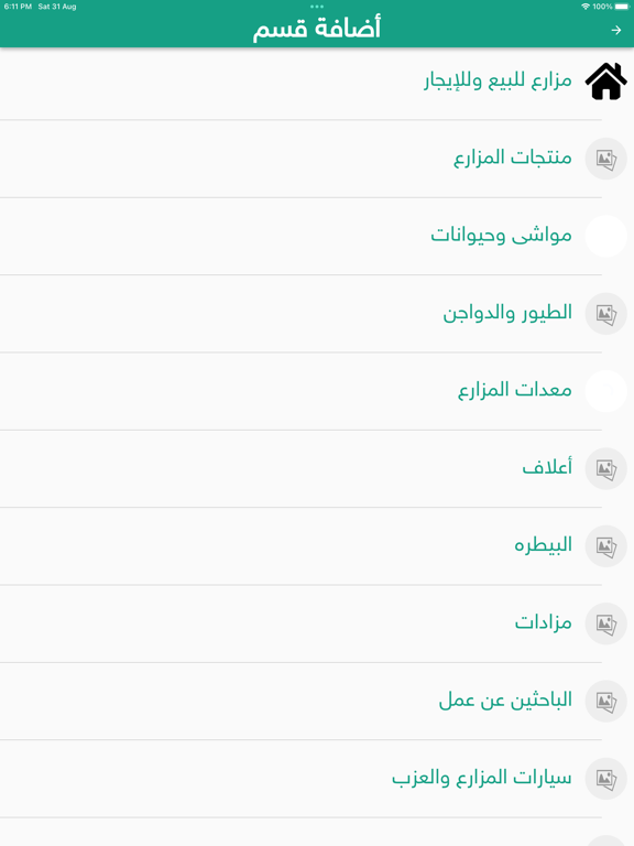 مزارع الامارات