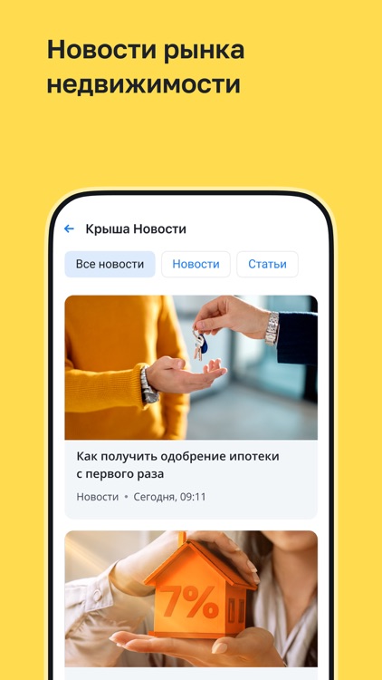 Krisha.kz – Вся недвижимость screenshot-8