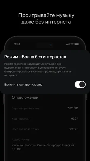 Скриншот Звук Бизнес, аудиомаркетинг на iPhone 1