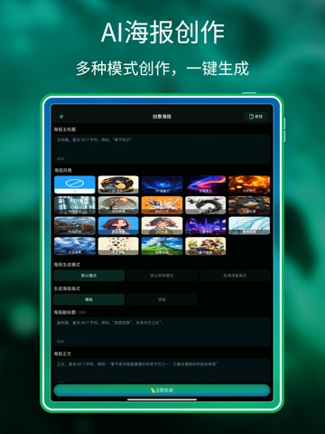 Stable Diffusion iPad screenshot 3