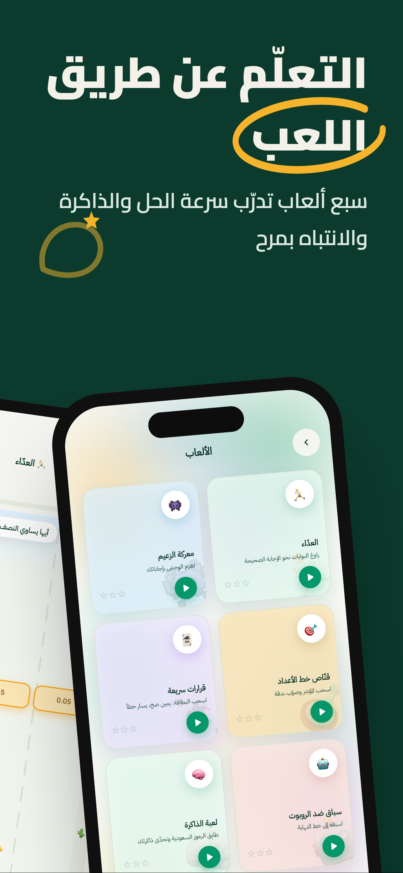 سارد screenshot 5