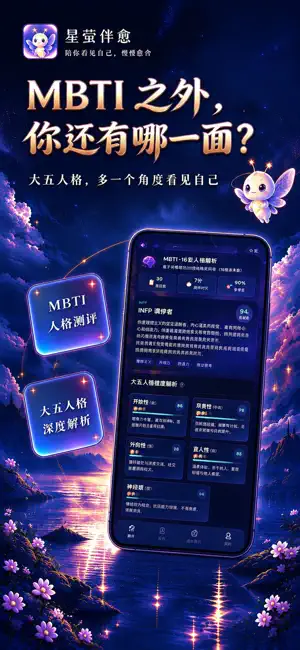 星萤伴愈 screenshot 3