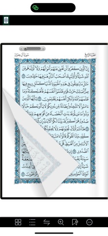 Quran Flip OFFLINE screenshot