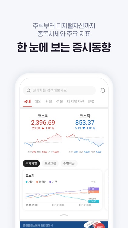 증권플러스 - 국내/해외 시세, 주식 커뮤니티, 속보 screenshot-6