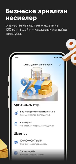 Alatau City Bank Business screenshot 3