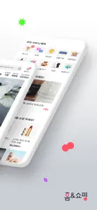 홈&쇼핑 screenshot #2 for iPhone