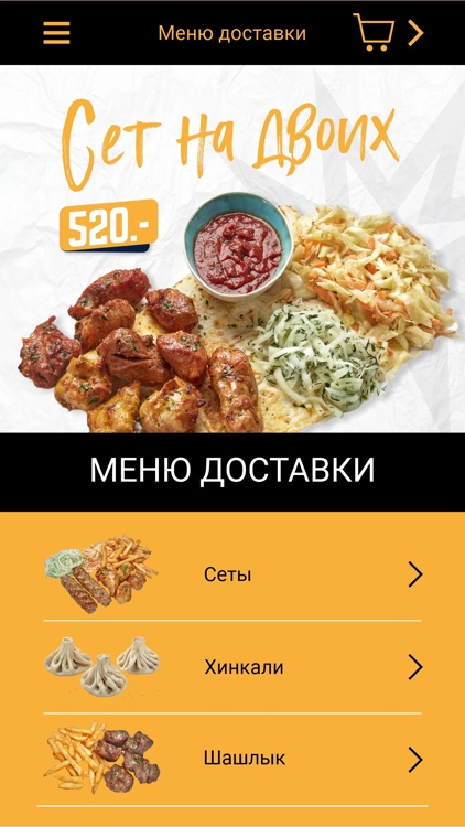Лаваш и Мясо