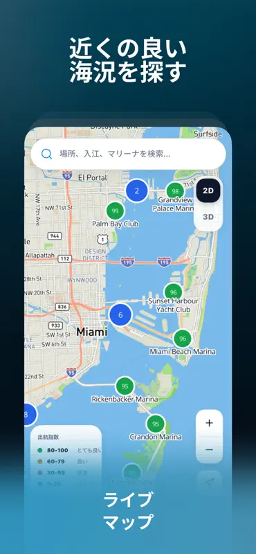 海の天気予報 - Boat8 screenshot 6 of 10