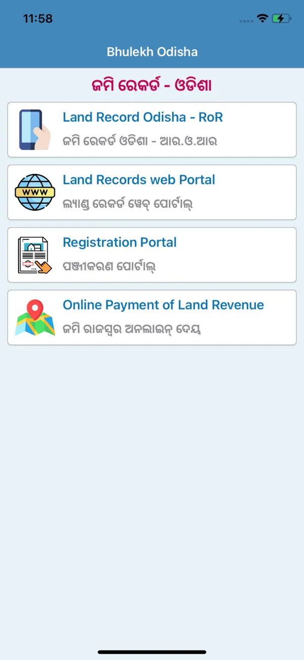 Screenshot #1 pour Bhulekh - Odisha