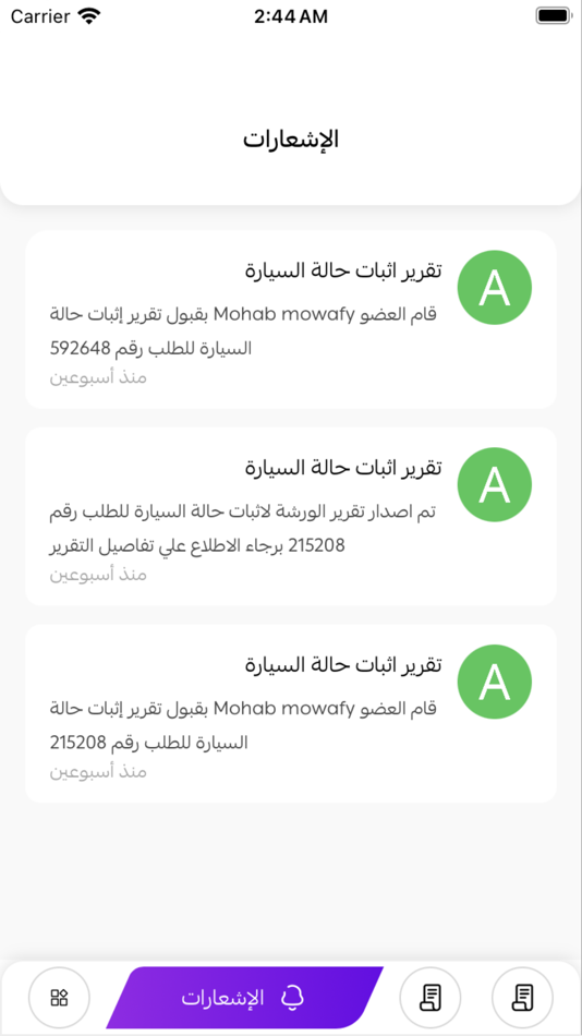 #2. Garage Plus Recovery (iOS) 由: WAHEED MOHAMED AHMED EL SAYED AND PARTNER