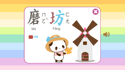 Similar Chinese Characters Screenshot