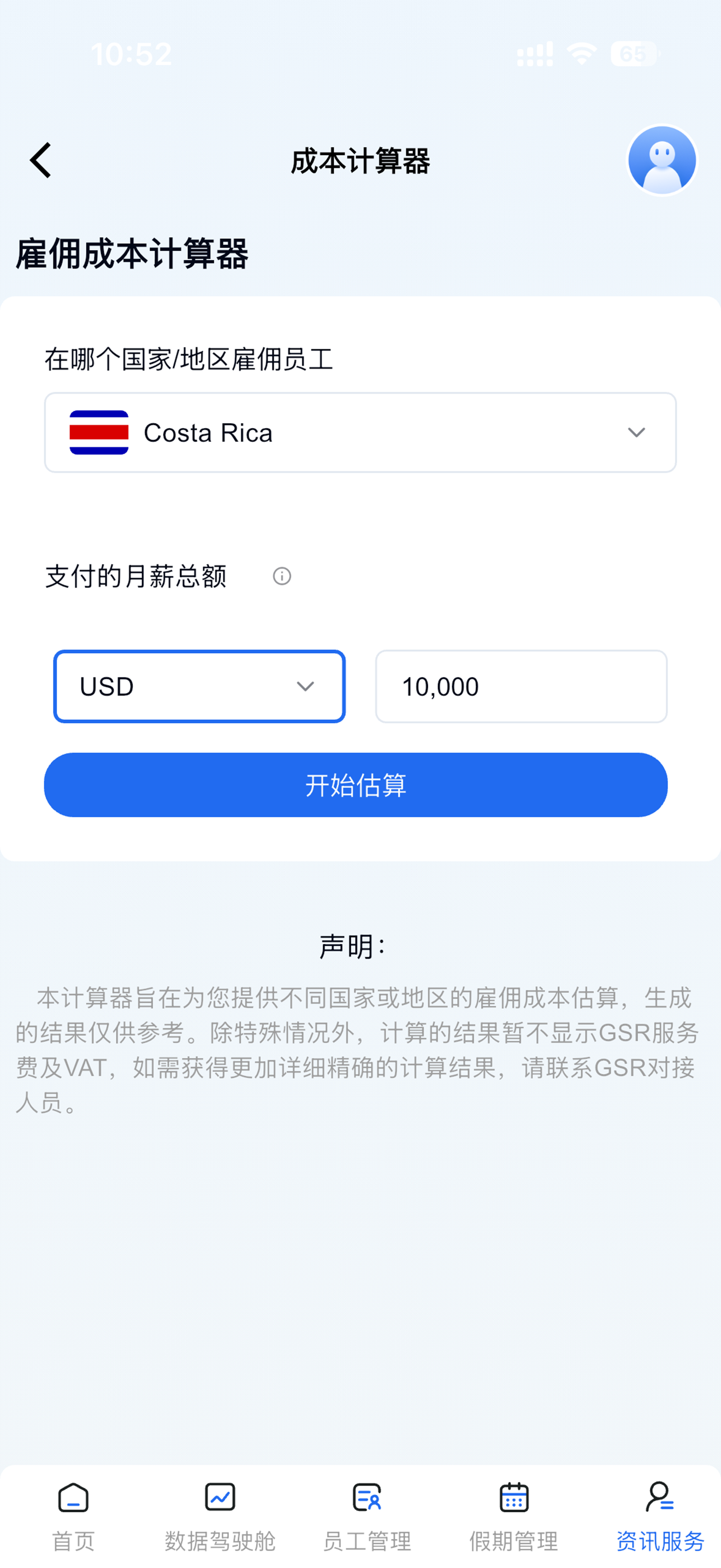 GSR HRM screenshot 5