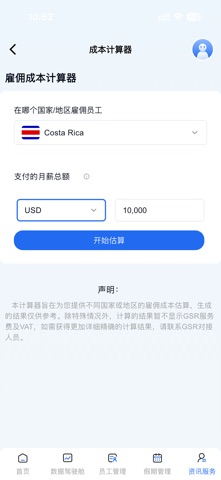 GSR HRM screenshot