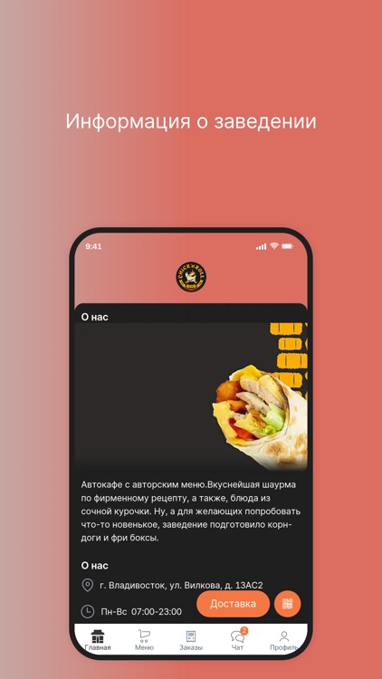 Автокафе Chick-n-Roll