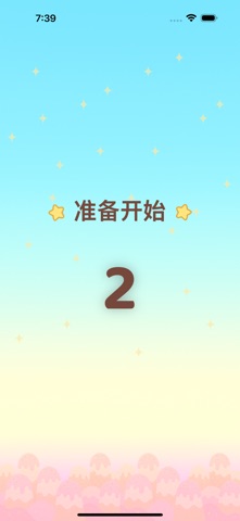 开心点点星 screenshot