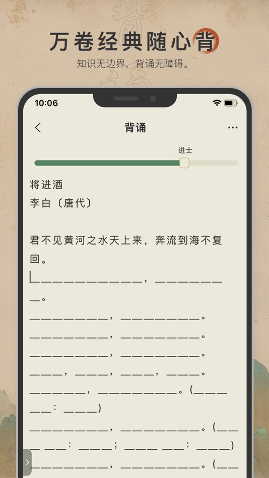 #4. 古诗文网-唐诗宋词古文典籍 (iOS) By: Chongqing Dianshigu Technology Co., Ltd.