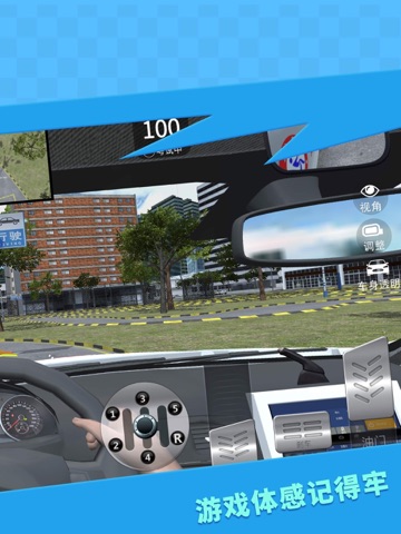 驾考模拟-3D真实考场练车 iPad screenshot 4