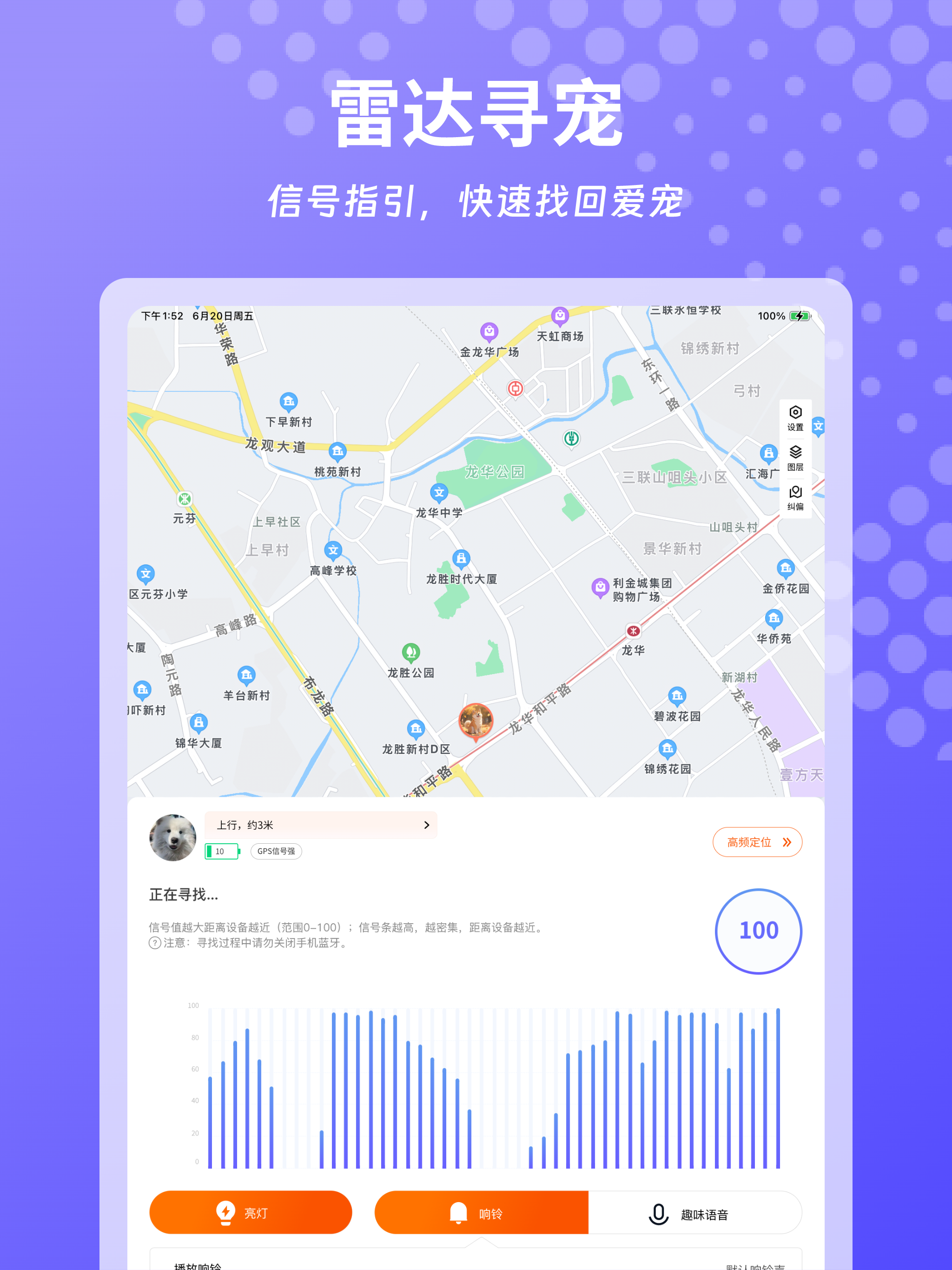 宠悦悦Pro