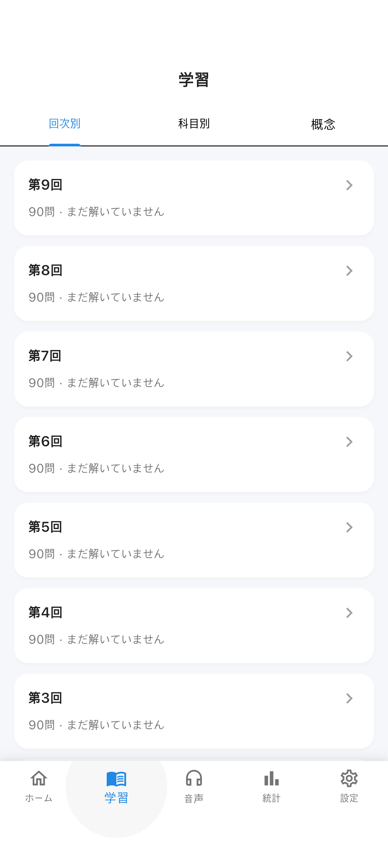 日本運転免許試験