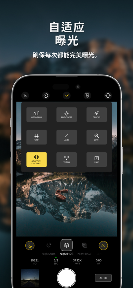 Nightcam: 夜拍相机，长曝光，夜景模式 screenshot 8