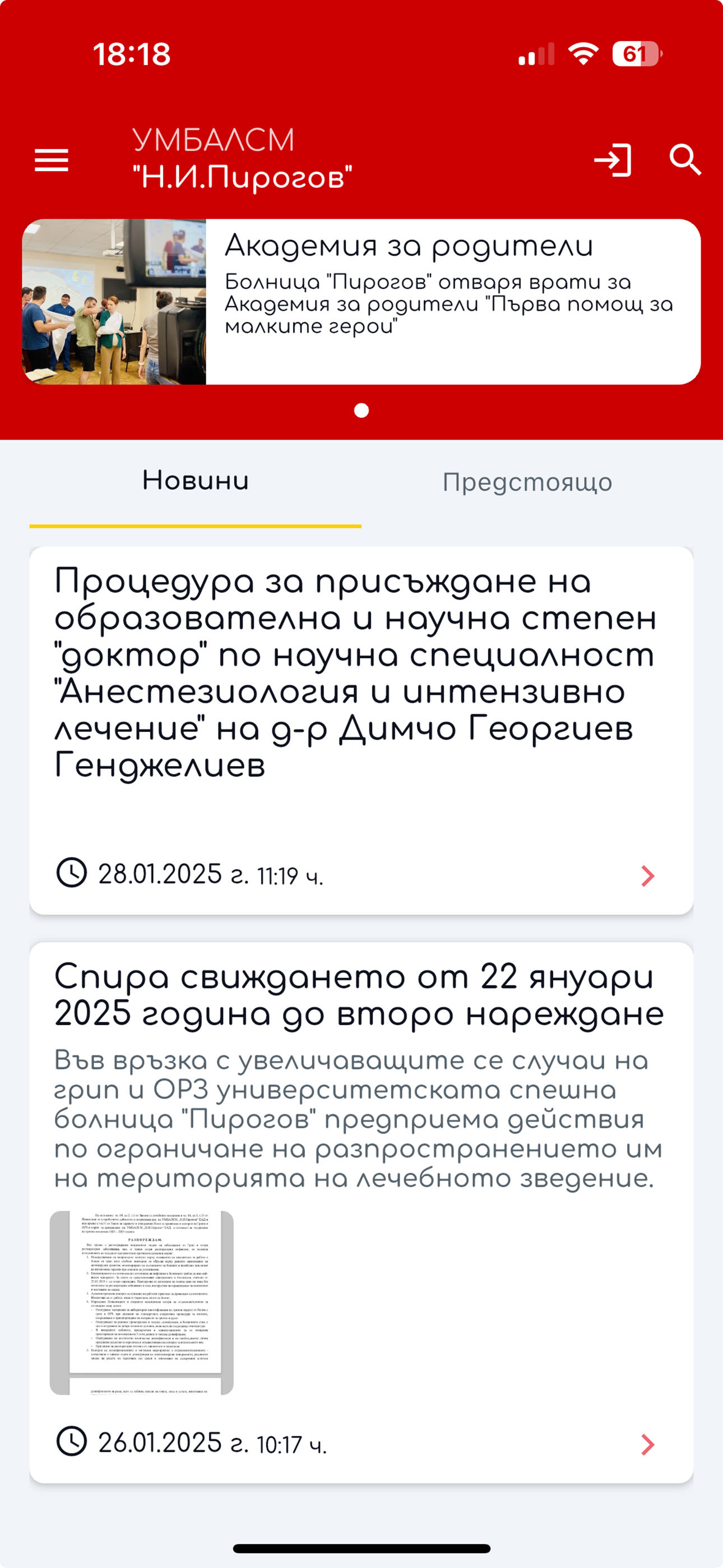 Pirogov