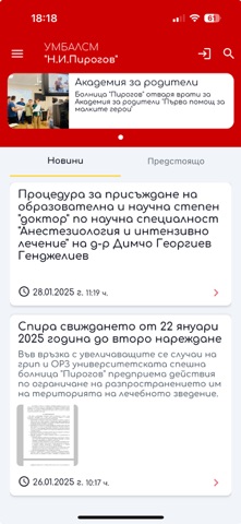 Pirogov Screenshot 1 of 7