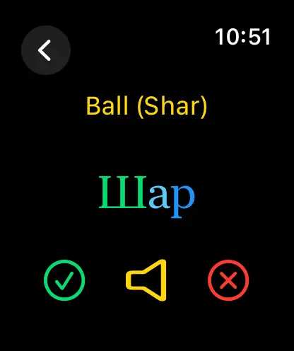 Screenshot #1 pour Learn to read Russian on Watch