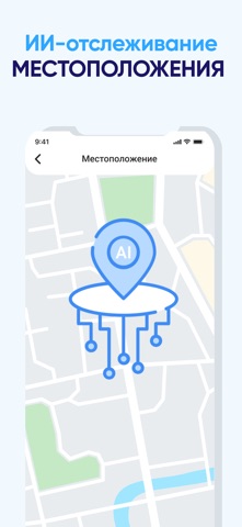 GPS Трекер и Семейный Локатор — скриншот 7