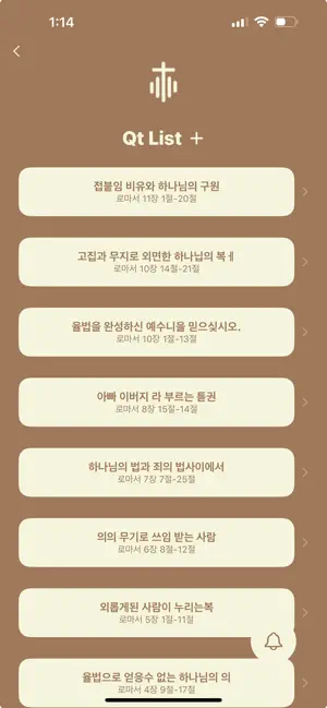 FaithLog screenshot 4