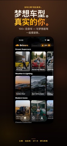 Drivora: AI汽车照片视频 screenshot