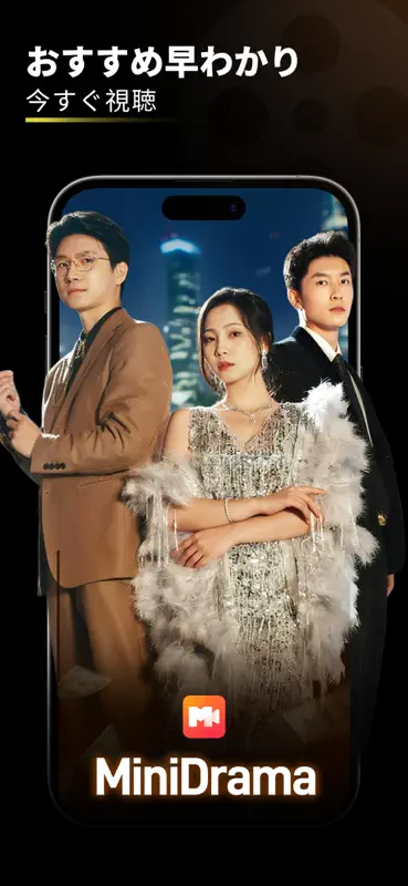 MiniDrama: Stream Short Dramas screenshot 1 of 5