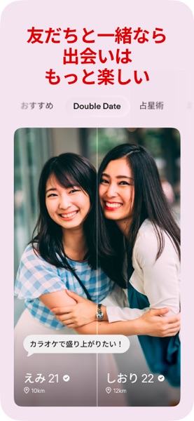 Tinder（ティンダー） のスクリーンショット 3