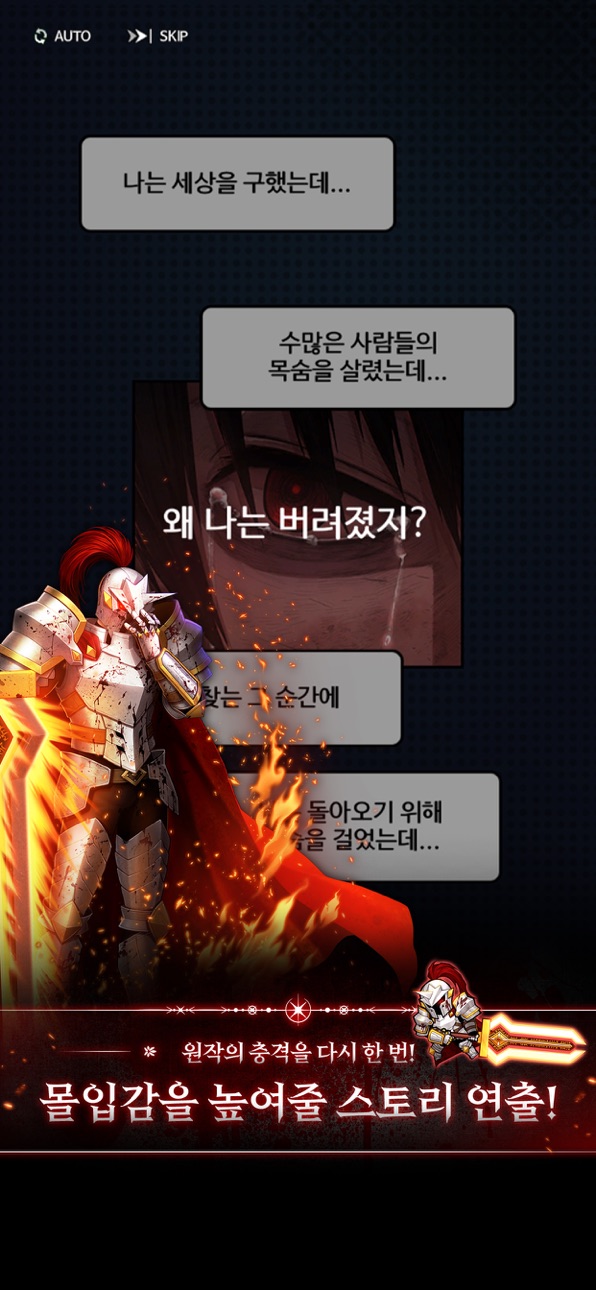 (Raising the Hero) 용사가 돌아왔다 키우기 iOS Mod IPA screenshot 6 - iOS game interface