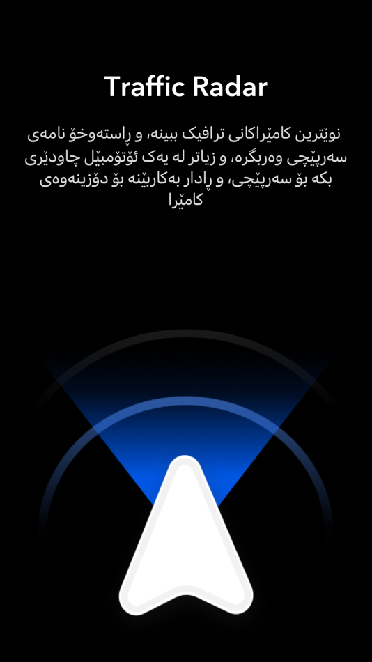 #1. Traffic Radar - Fines & Camera (iOS) 由: Rawand Ahmed Shaswar