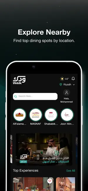 Wddk | ودك iPhone screenshot 2