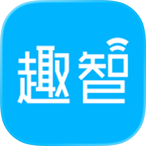 趣智管理端