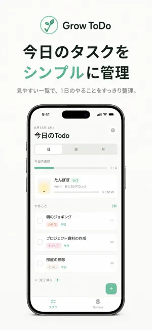 Grow ToDo screenshot 2