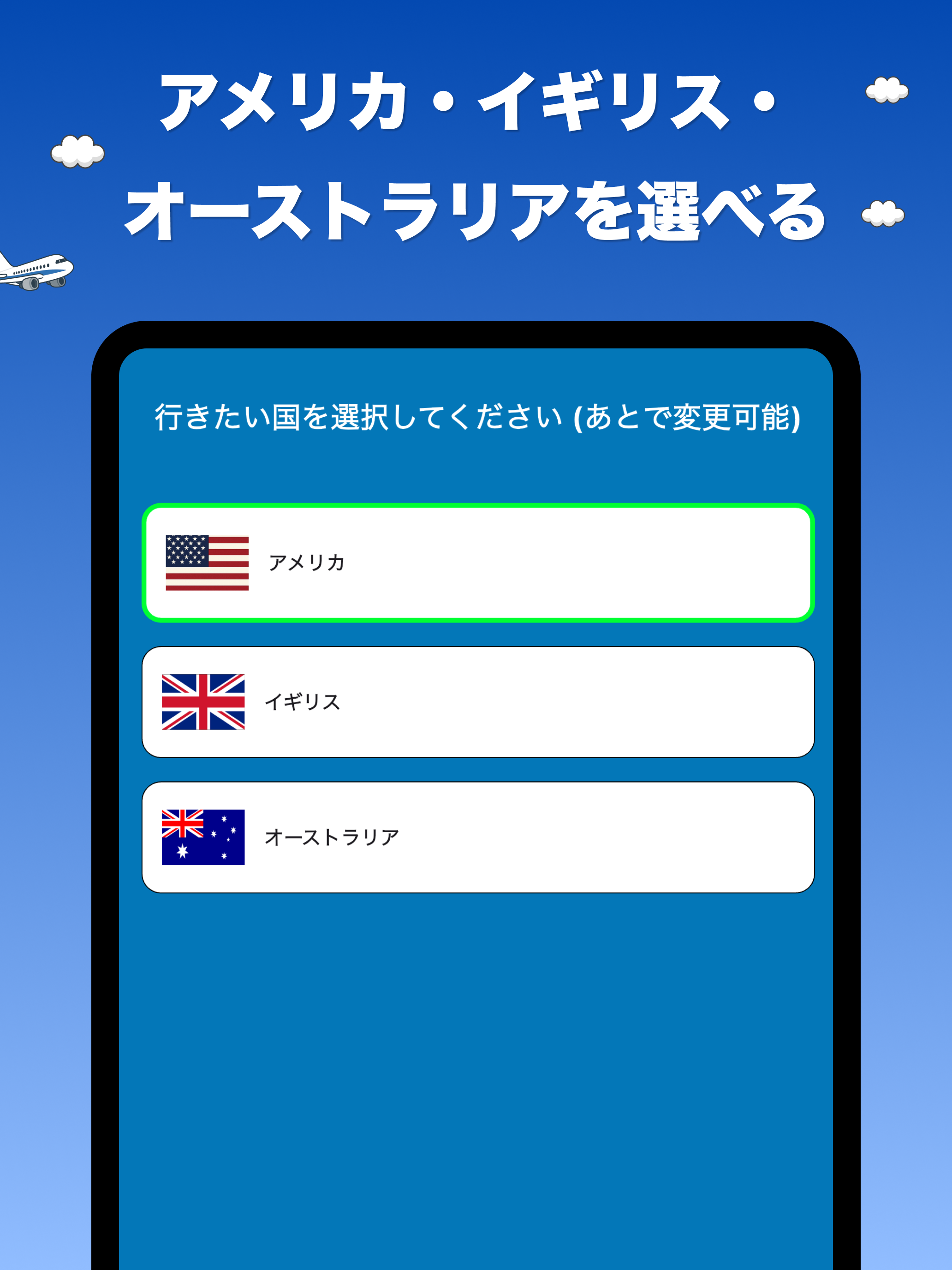 英語トラベル - 海外旅行英会話！リスニングスピーキング練習