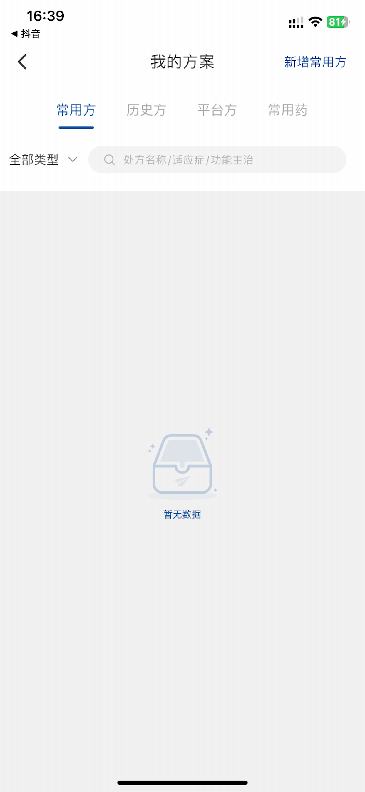 医师帮联盟 screenshot 5