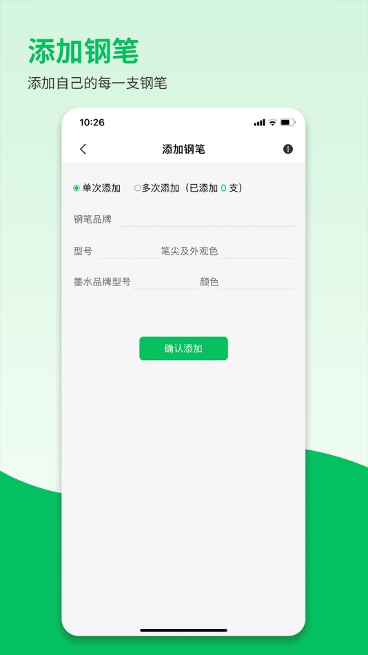 #2. 钢笔墨-记录钢笔与墨水及笔友分享的趣事 (iOS) 由: 深圳平凡时光科技有限公司