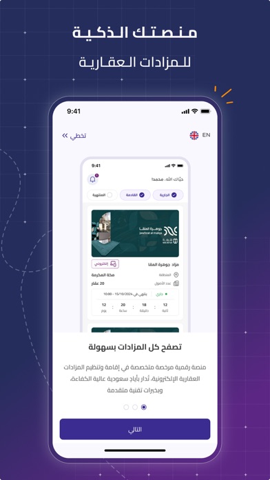 Zayid | زائد screenshot