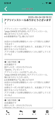｛ｐｅｇｕ｝DANCE STUDIO オフィシャルアプリ app screenshot 2
